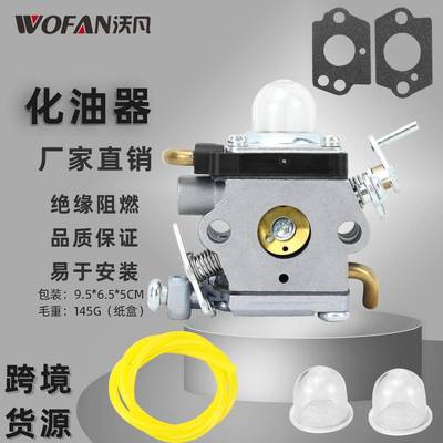 523012401化油器套装修剪机Husqvarna122HD45 122H60割草机配件