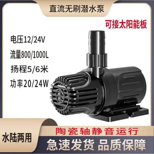 DC2V24V4分牙小型直流无刷热水太阳能板小水泵鱼缸循环低压