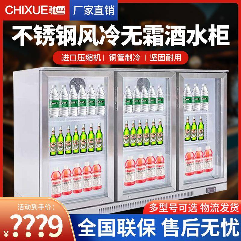 嵌入式冰柜小型啤酒柜风冷商用吧台式酒水柜保鲜柜饮料冷藏展示柜