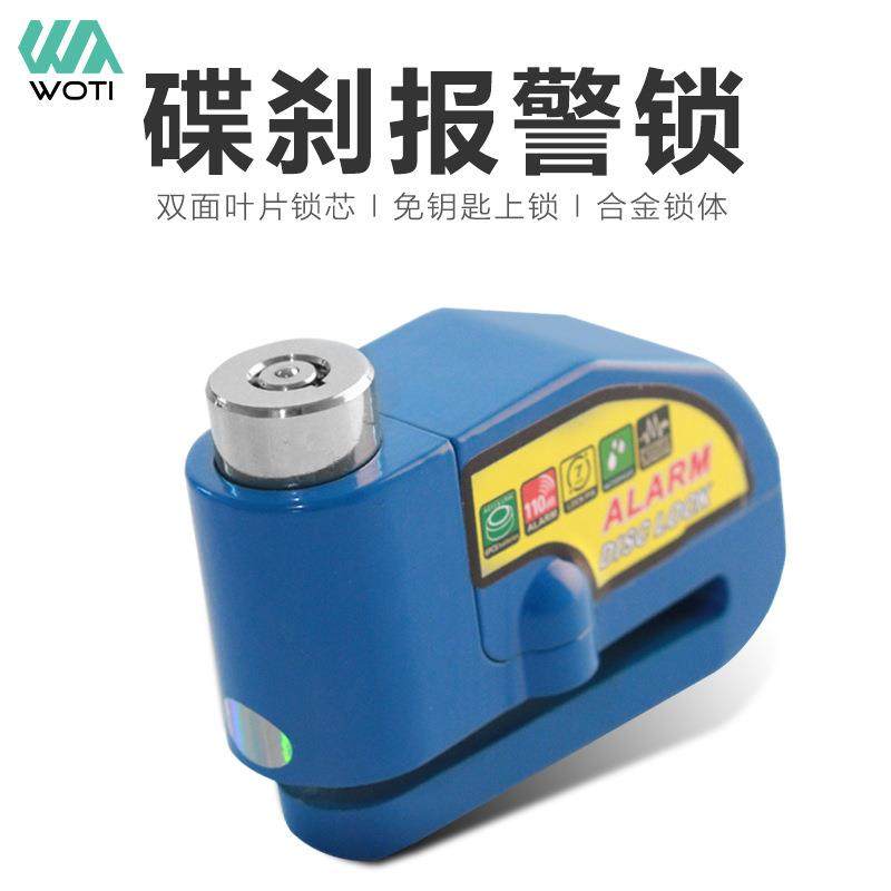 自行车锁报警碟刹锁公路山地车碟刹锁防盗碟片锁骑行装备,鲜花速递/花卉仿真/绿植园艺,割草机/草坪机,淘宝优惠券,粉丝福利购,淘宝优惠卷