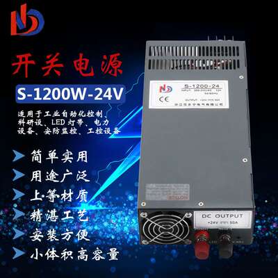 厂家直供单组工控大功率开关电源1200W2000w3000w