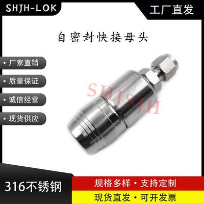 互通世伟洛克Swagelok316不锈钢PTFE密封卡套母头SS-QTM2A-B-400