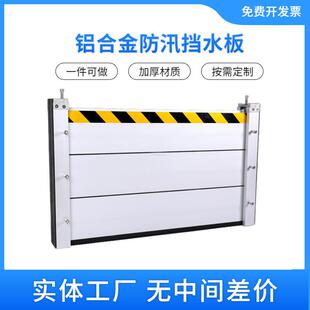 加厚铝合金挡水板防汛挡板电力防洪可拆卸组合式地下车库挡水板定