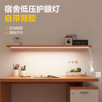 TRIAC学生宿舍护眼cob灯带led灯条插电带开关自粘寝室书桌学习台