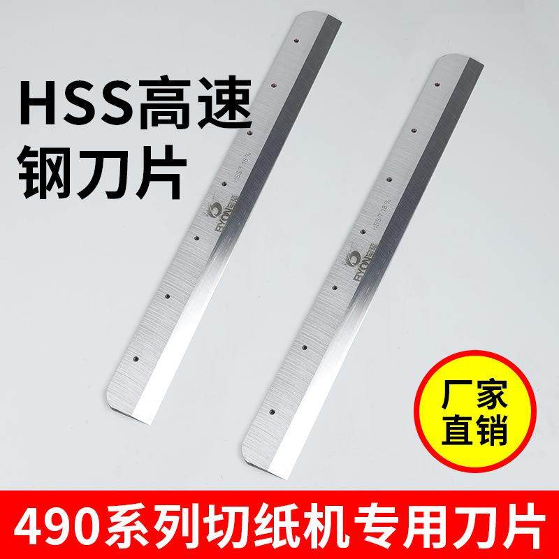 替换刀490电动切纸机刀片E490R/4908T切纸刀前锋电动机7孔刀,办公设备/耗材/相关服务,其它,淘宝优惠券,粉丝福利购,淘宝优惠卷