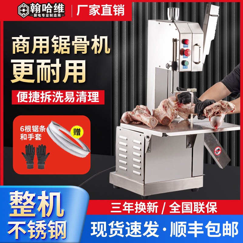 锯骨机商用全自动切骨机割牛肉斩冻肉猪脚据骨机小型排骨台式家用