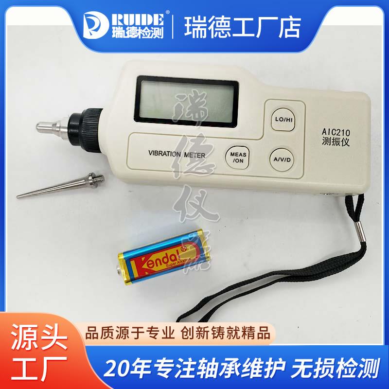 优质袖珍式测振仪AIC210(数显)工业级测量振动仪LC2200ANC/VA-82A