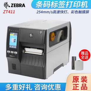 T411工业标签打印机快递物流电子面单合热转印条码 打印