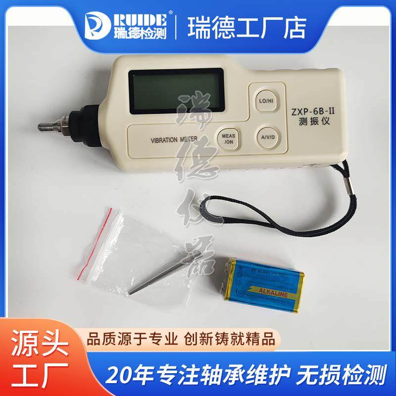 品质ZXP-6B-II便携式测振仪ZXP-C62测振仪ZXP-63振动测量仪