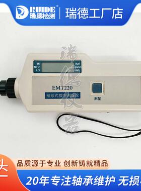 数显测振仪EMT220便携式测震仪CZ9500A振动仪表VM-10A振动测试仪