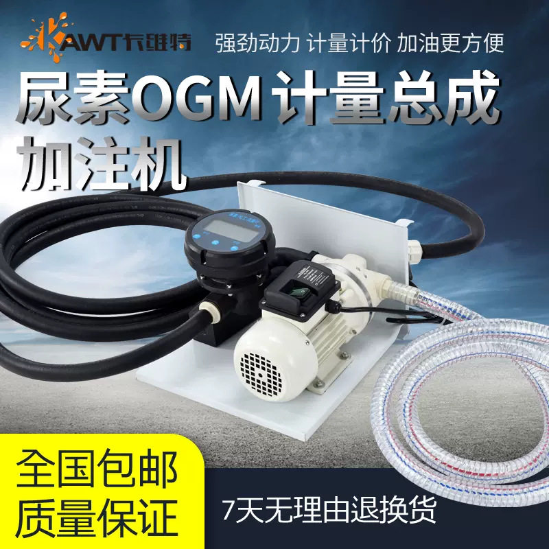 自动12V24V220V车用尿素加注机甲醇隔膜泵化工液体肥料加油机