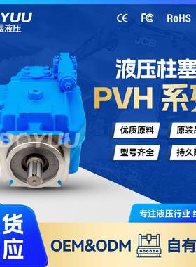 PVH98C RF 1S 10C 25柱塞泵 用于工业 机械业等 厂家直销