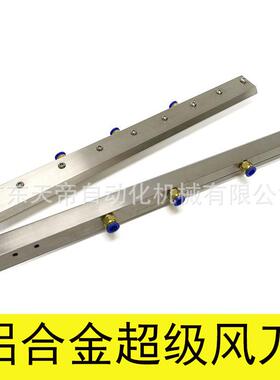 铝合金超级风刀气刀吹水除尘不锈钢风刀吹气干燥降温风幕工业喷嘴