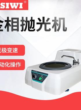 思为金相镶嵌机XQ-2B Φ30 Φ22 Φ45mm金相制样镶嵌机金相镶埋机