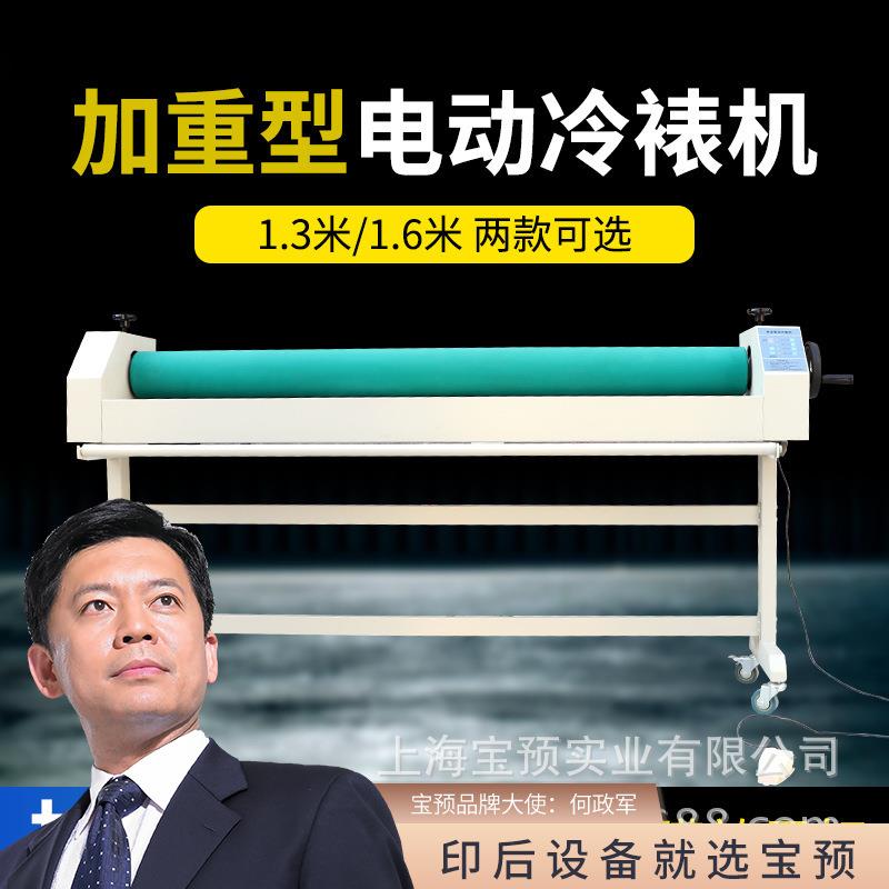 正品牌电动E1600A冷裱机覆膜机玻璃相册kt板覆膜机相册覆膜机
