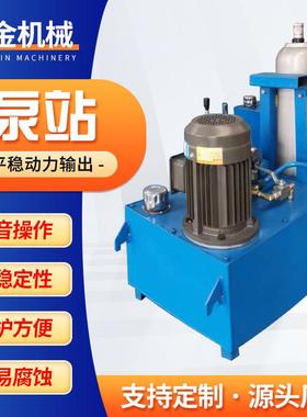 供应非标动力单元小型泵站 成套液压系统升降货梯配件电动液压站