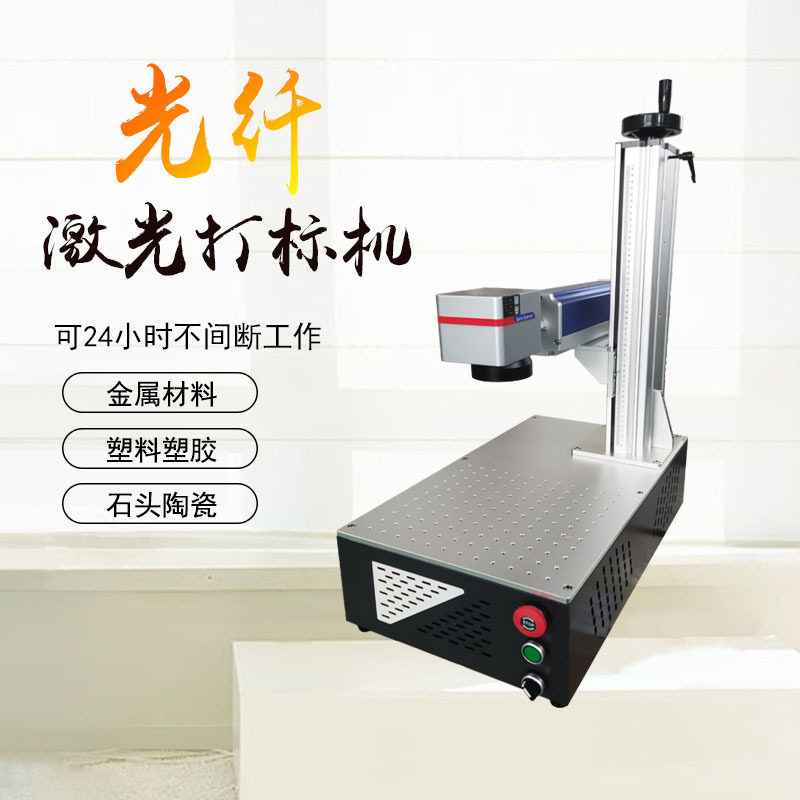文具激光打标机铝合金直尺钢笔激光刻字机U盘激光打码机