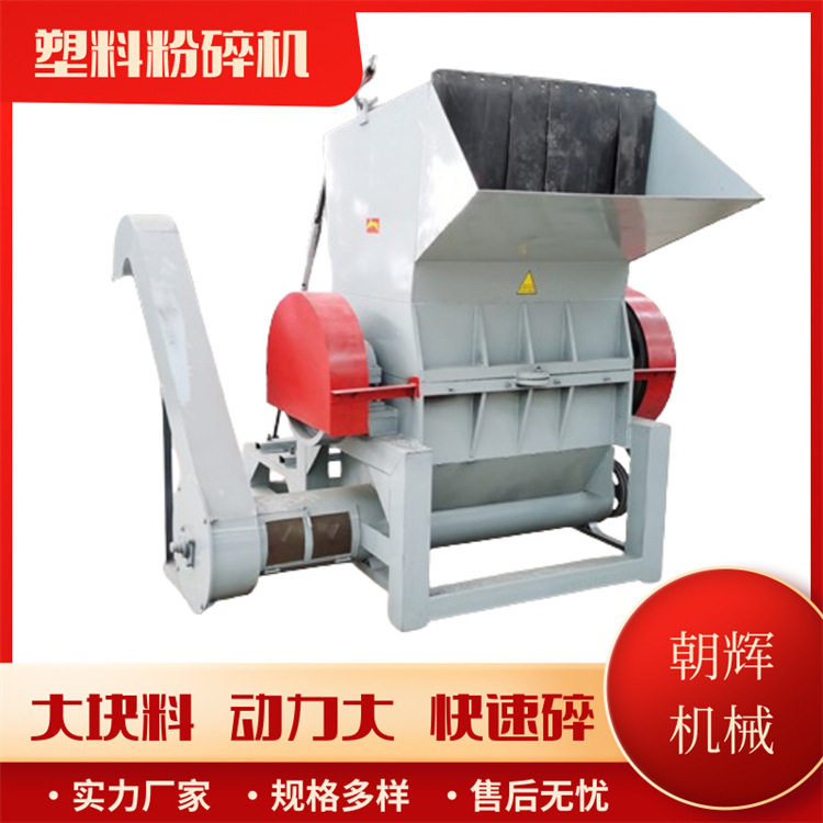 PE管材果框再生造粒粉碎机 胶皮手套ACS塑胶打碎机塑料弯头破碎机