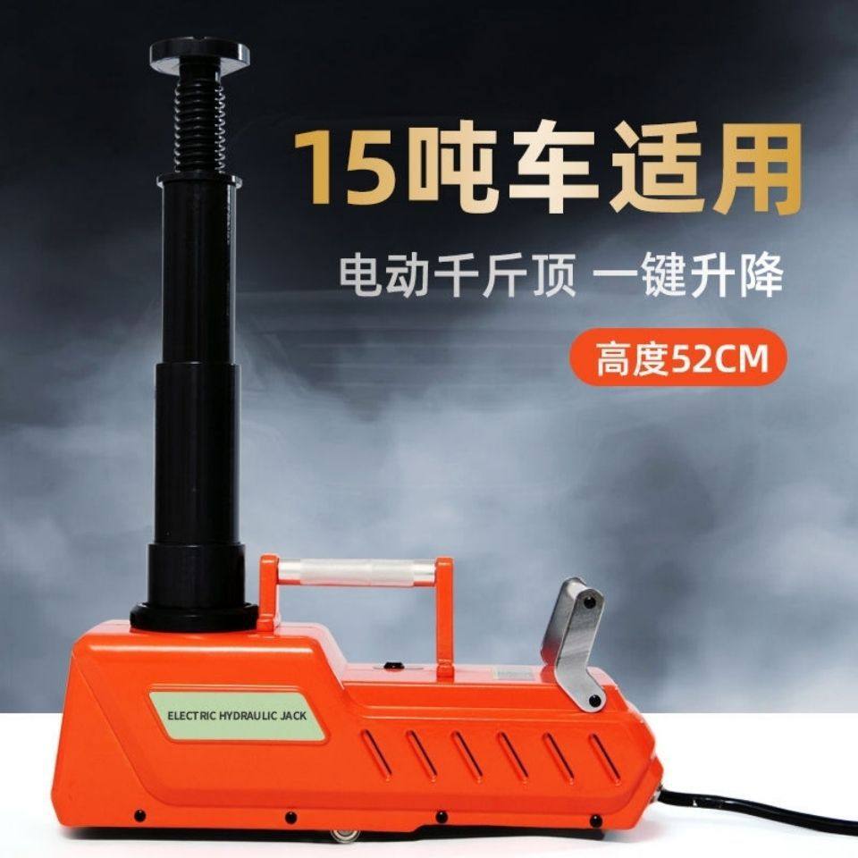 15吨全金属电动液压千斤顶12V车用大功率房车越野车汽车救援换胎,搬运/仓储/物流设备,立体仓库设备,淘宝优惠券,粉丝福利购,淘宝优惠卷