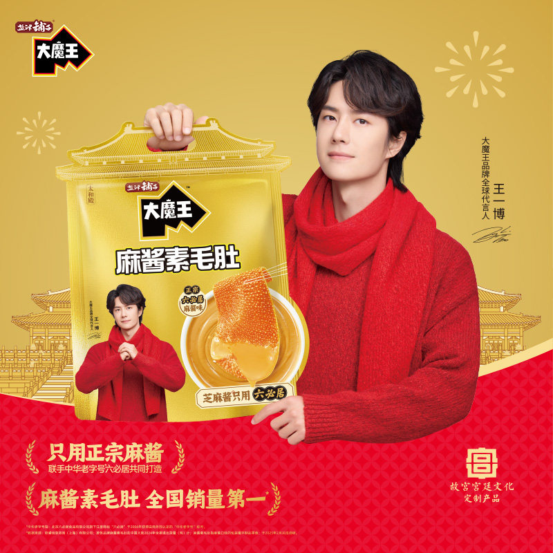 盐津铺子六必居大魔王麻酱素毛肚458g故宫款零食礼网红零食素食