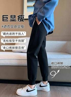 卫束裤GPH秋冬202新款搭XUR休闲脚哈伦裤显女黑瘦百加绒色运动裤