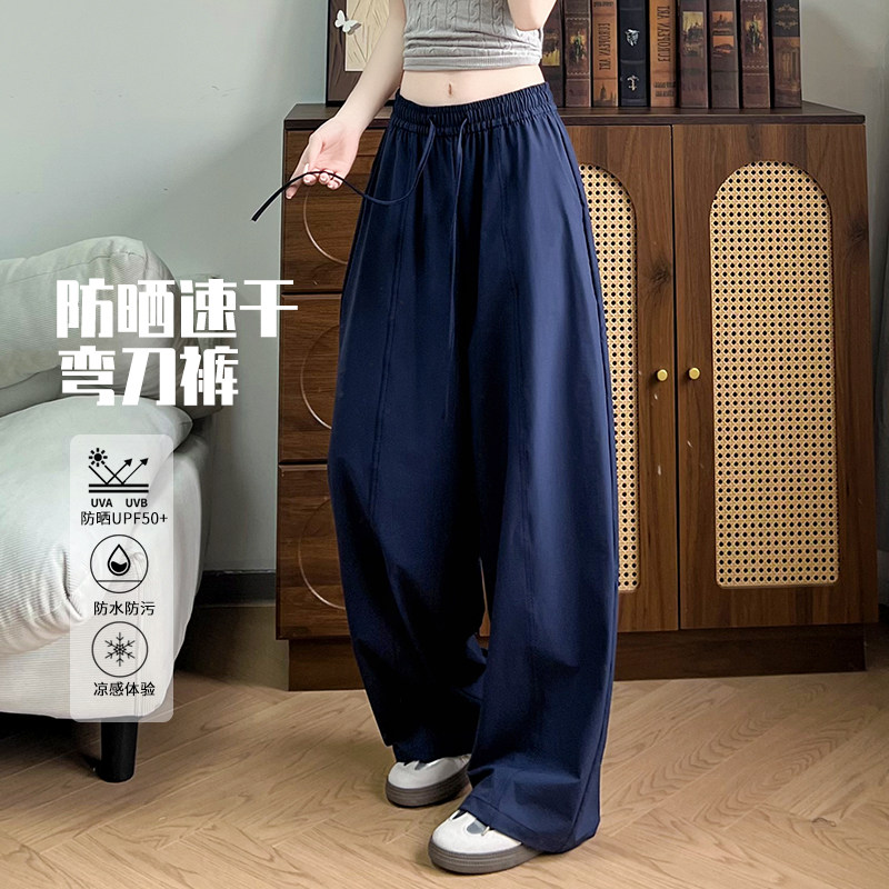 藏青色奶芙弯刀阔腿裤女夏季薄款宽松慵懒休闲冰丝速干防晒运动裤