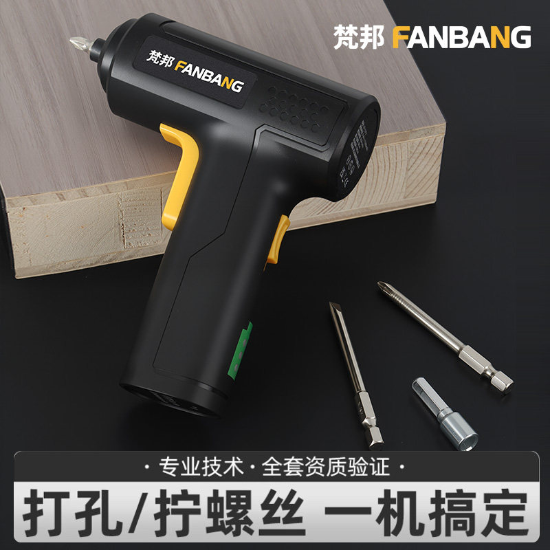 梵邦电动螺丝刀充电式起子螺丝批锂电家用多功能小型电钻工具套装
