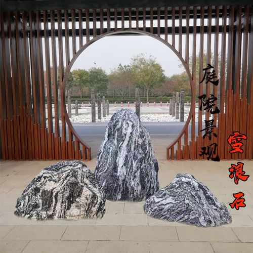 雪浪石原石庭院枯山水假山石摆件切片石组合石雕园林泰山石景观石