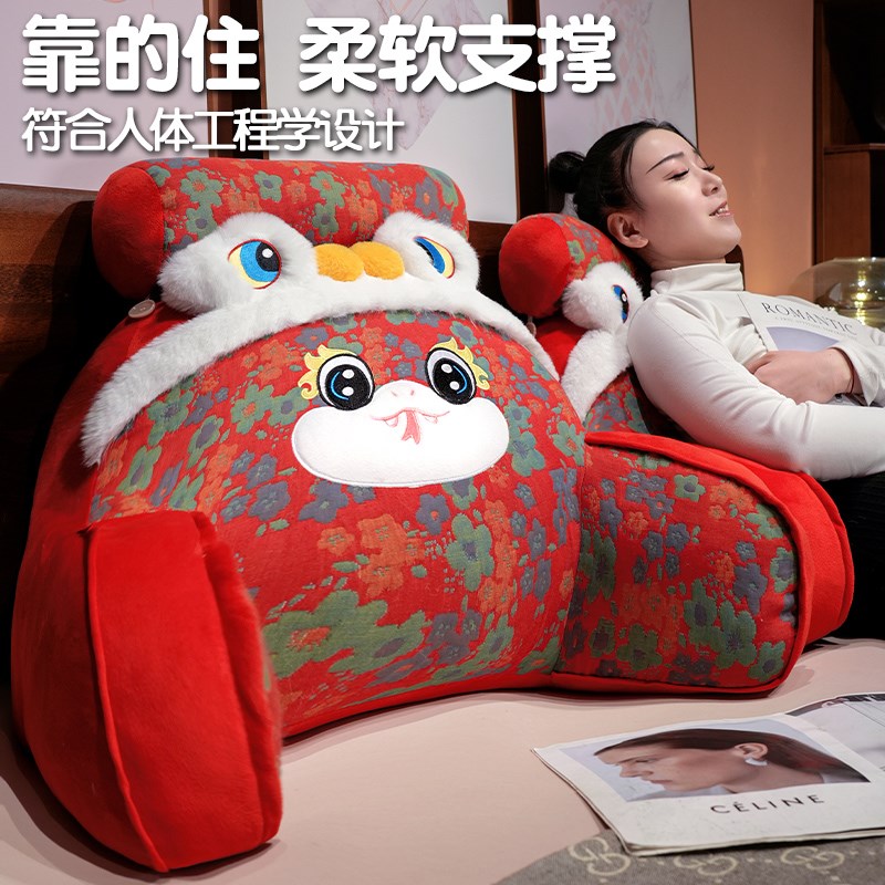 蛇年床头靠垫护腰枕头大靠背垫软包沙发抱枕宿舍学生孕妇床上靠枕