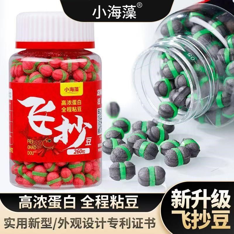 小海藻飞抄豆秒粘豆颗粒麻团黑坑鲤鱼老滑鱼回锅钓鱼饵料不档口钓