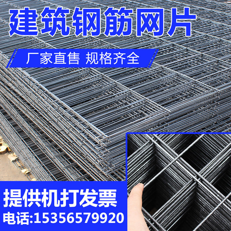 钢筋网片铁丝网地暖保温网工地建筑网片水泥防裂网焊接网电焊网片