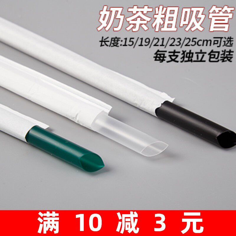 中粗大吸管尖头一次性吸管独立纸包装700杯珍珠奶茶果汁黑绿1000