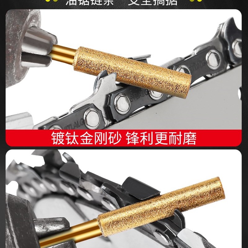 德国品质电锯油锯链条打磨头金刚石砂伐木锯磨链器旋转锉磨棒小型