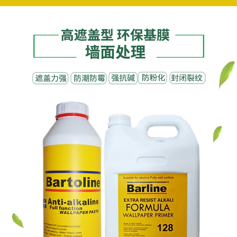 墙纸墙布遮盖型基膜渗透性防潮防霉透底墙体覆盖环保家用白色大桶