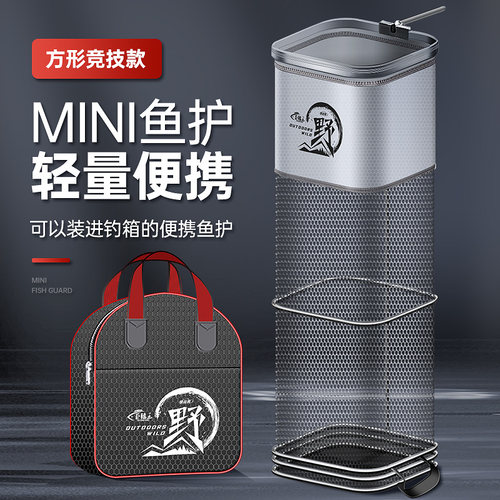 渔战将方形鱼护野钓专用加厚速干网兜渔护新款鱼护网便携小型鲫鱼