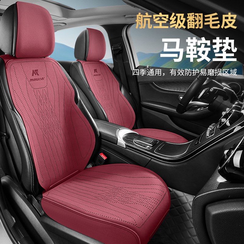 汽车坐垫四季通用高级感翻毛皮马鞍垫夏季半包座椅垫小蛮腰座垫