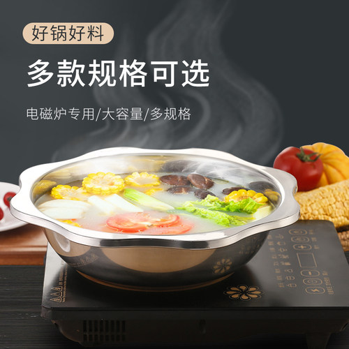 加厚不锈钢单人小火锅商用鸳鸯锅电磁炉小汤锅迷你清汤锅一人一锅