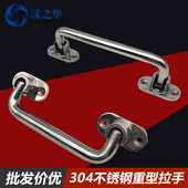 不锈钢304重型拉手重物把手90度折叠活动拉手设备机械承重拉提手