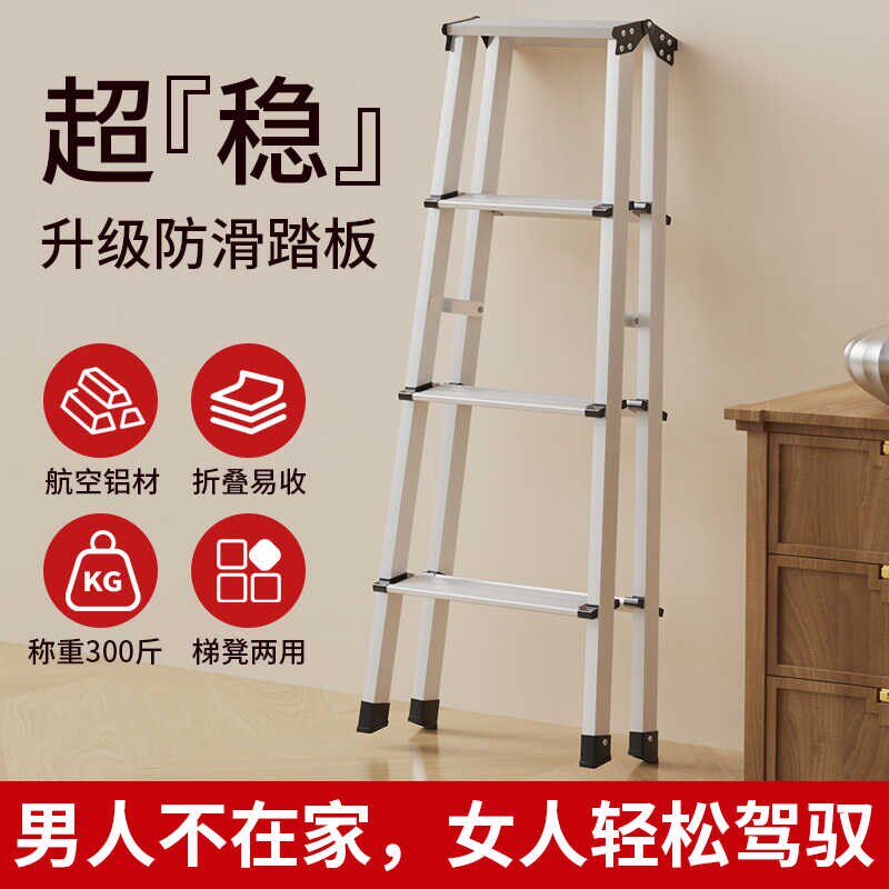 家用伸缩梯家用折叠铝合金加厚室内四五步梯凳梯子伸缩梯欧洲标准