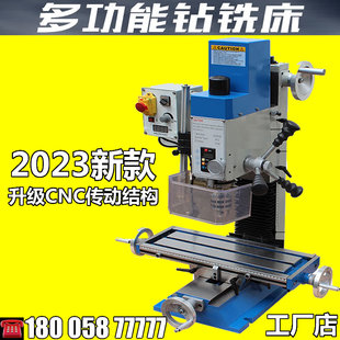 高精度微型铣床小型钻铣床多功能家用一体机车床台式钻床钻孔恩运