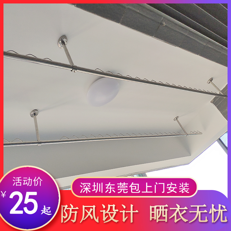 加厚不锈钢钢管阳台固定式晾衣架防风钩晾衣杆直杆室外顶装晒衣杆