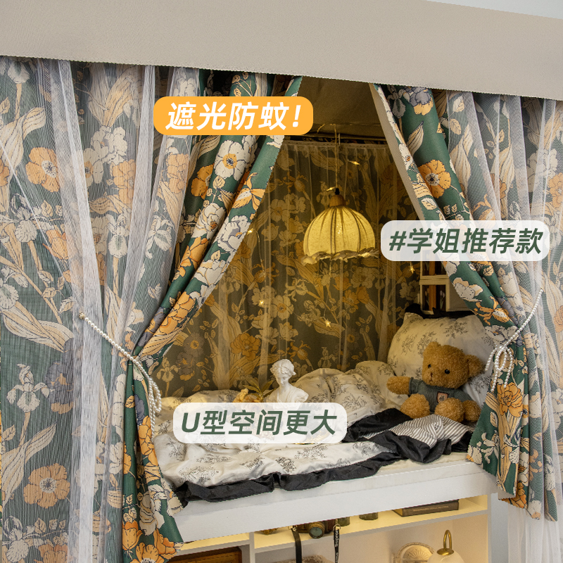 雅师姐大学生寝室古风U型双轨道床帘上铺强遮光全包滑轨款遮挡帘