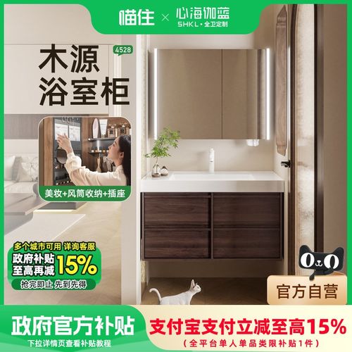 【国家补贴15%】心海伽蓝浴室柜中古风陶瓷盆一体胡桃木纹四抽屉