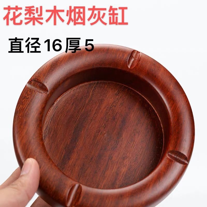 实木花梨木灰缸红木烟灰缸明家用客厅防摔姻灰缸茶台摆件焑灰缸