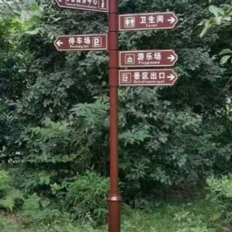新款铁艺指路牌指示牌景区分流导向牌小区指引方向牌路标路牌定制