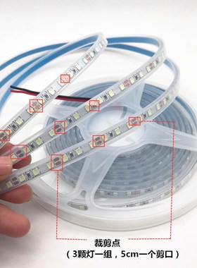 超窄V28管防水7mm宽0珠冰蓝色LED灯带2V机械设备LED灯条