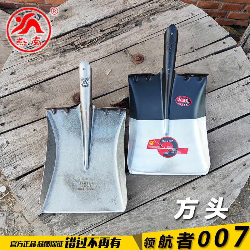 燕南 领航者007锰钢方头钢锹铁锨木柄高碳钢家用环卫园林园艺铲子