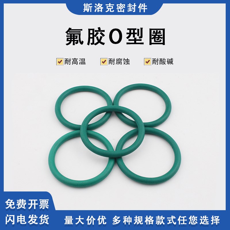 耐高温氟胶O型圈内径387/391/395/0///18//29/33*7