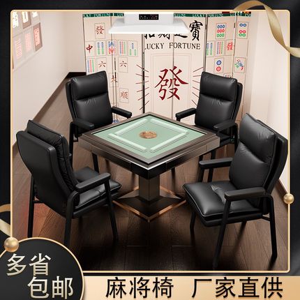 棋牌室专用打麻将椅子茶楼久坐不累舒适家用麻将馆会议室靠背凳子