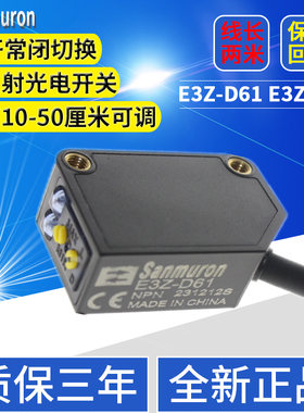 微型红外光电漫反射传感器光电开关EW/E3Z-D61 E3Z-D62 E3Z-D81